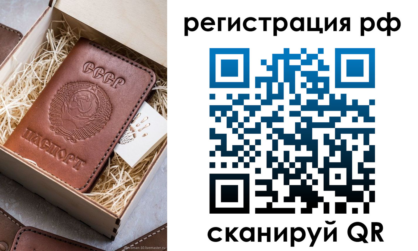 прописка штамп в Кувшиново