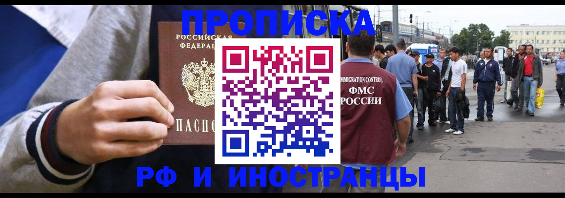 прописка для военкомата в Кувшиново