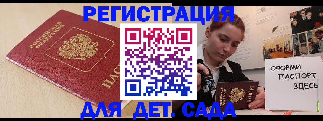 прописка в Кувшиново